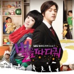Stars Falling from the Sky OST
